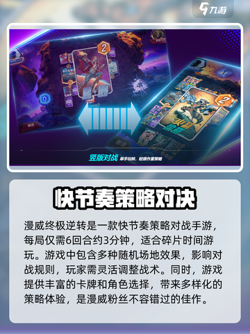 漫威终极逆转🔥：这家公司带你颠覆漫威世界！💥截图4