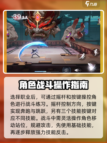 归龙潮🔥战斗技巧大公开！新手必看👇截图3