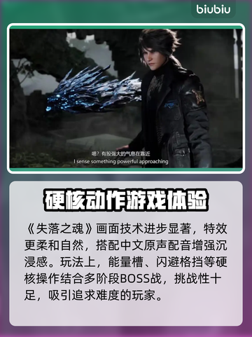 失落之魂🔥上线日期曝光！你猜到了吗？截图4