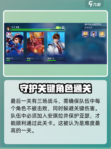 星之破晓🔥命中定格通关秘籍，稳过不求人！截图5