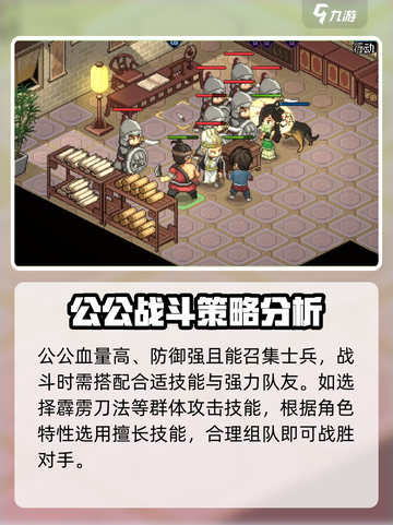 大侠立志传开化塔公公怎么打介绍截图4