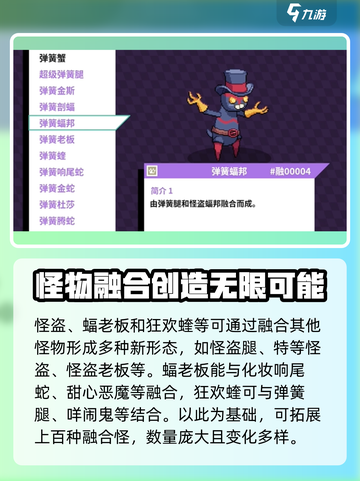 磁带妖怪融合图鉴🔥《磁带妖怪》必备攻略💎截图5