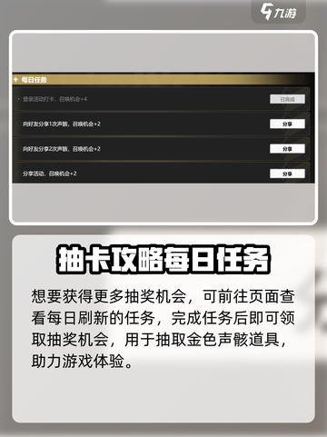 鸣潮金色声骸活动来袭！🎮🔥截图5