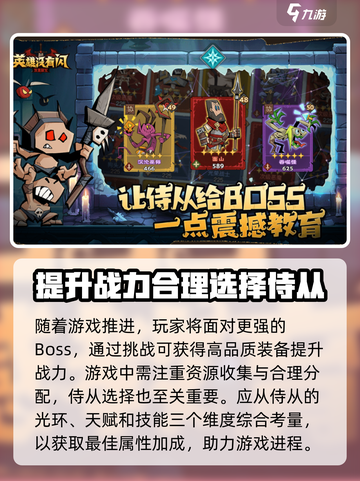英雄没有闪怎么玩介绍截图3