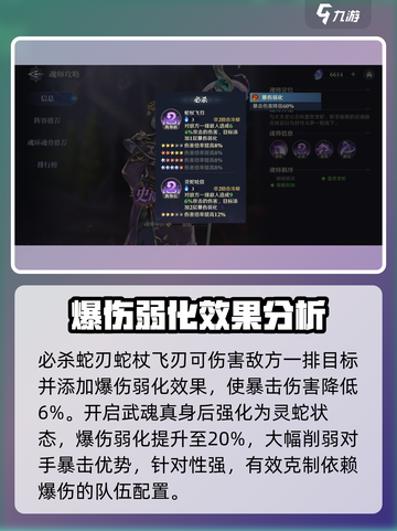 斗罗大陆：蛇婆超强🔥，技能逆天，必练！截图3