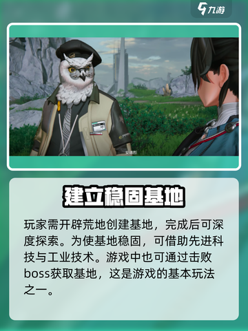 明日方舟终末地基建怎么玩介绍截图2