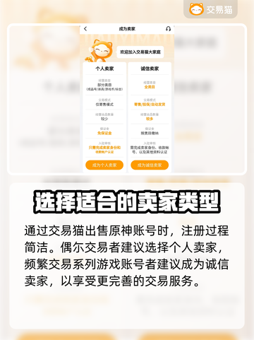 原神账号交易平台🔥原神卖号必看💎截图4