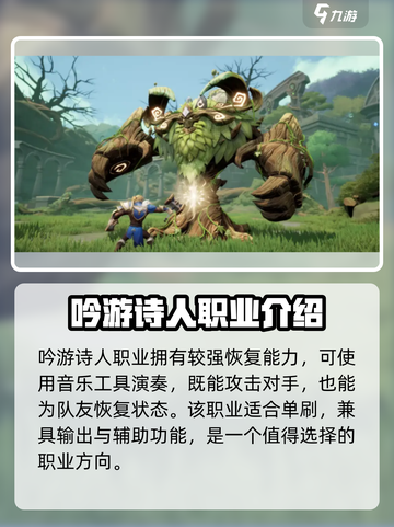 塔瑞斯世界🔥单刷职业推荐，这些职业超强不容错过！截图2