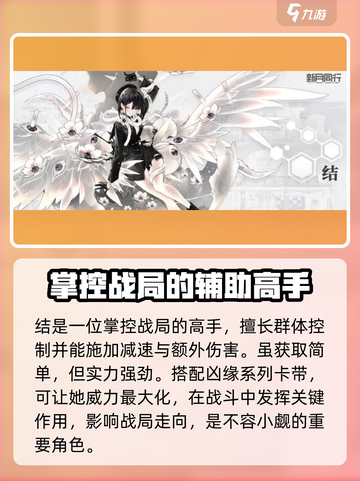 新月同行🔥六星角色全揭秘！游戏党必看👇截图6