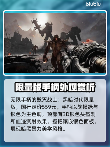 毁灭战士黑暗时代手柄大揭秘！🎮🔥超全介绍来啦！截图2