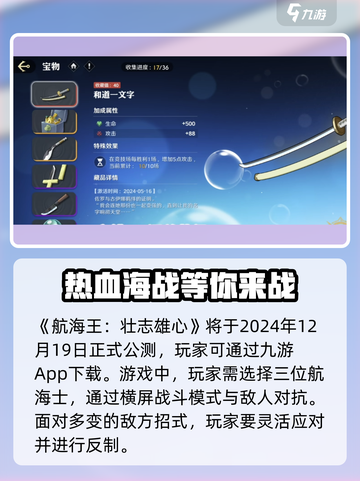航海王壮志雄心内测介绍介绍截图2