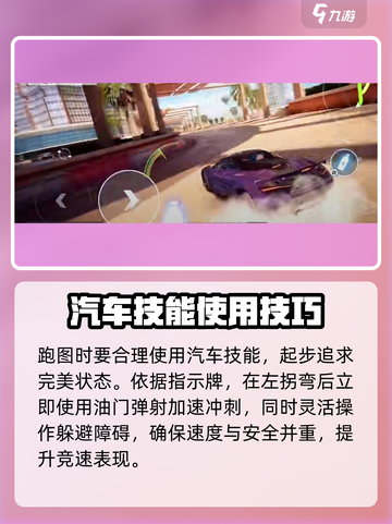 极品飞车集结摩天假日跑法是什么介绍截图3