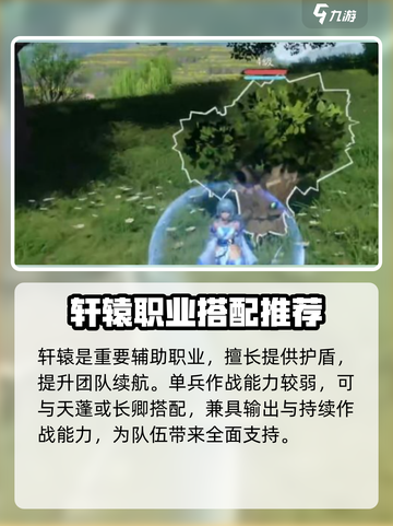 仙剑世界🔥角色职业搭配推荐，最强组合等你来战！截图3