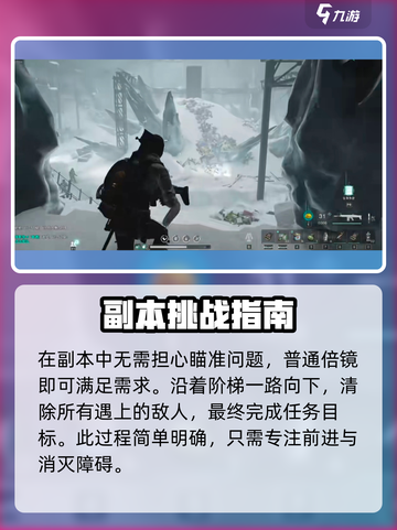 七日世界🔥寒境隐藏副本通关攻略🌟截图3