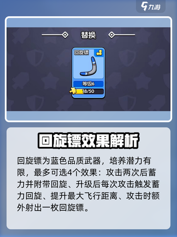 《花园特工队回旋镖玩法大揭秘💥》截图2