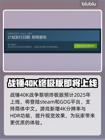 战锤40K战争黎明终极版🔥上线平台大揭秘！🎮截图2