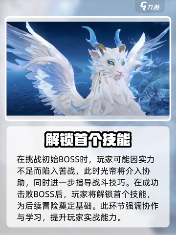 斗罗大陆猎魂世界试玩介绍介绍截图4
