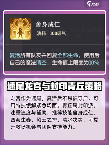 长安幻想手游特技怎么选介绍截图4