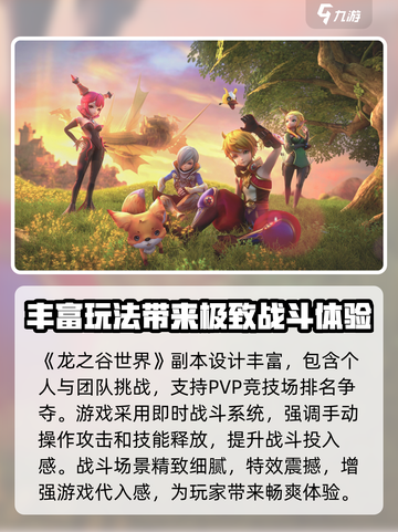 龙之谷世界打不开怎么办介绍截图4