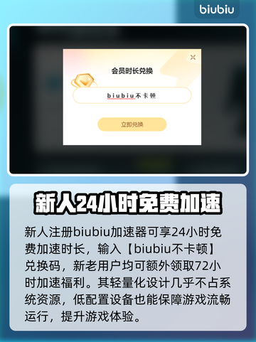 战地6加速器推荐🔥玩战地6必备神器🎉截图3