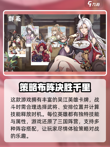 群英风华录🔥横竖版全攻略游戏介绍来啦！截图3