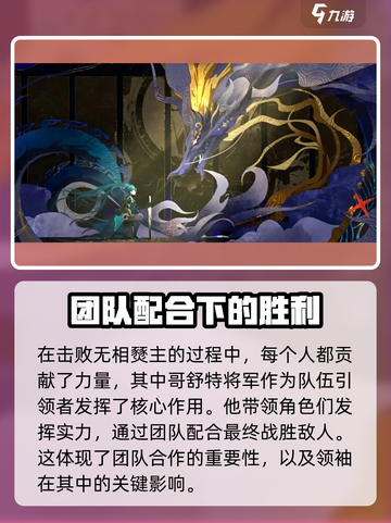 鸣潮无相燹主是谁解决的介绍截图4