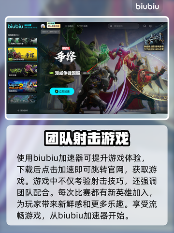 漫威争锋下载入口🔥超能英雄等你来战💥截图2