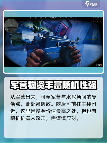 三角洲行动林中雨怎么玩介绍截图6