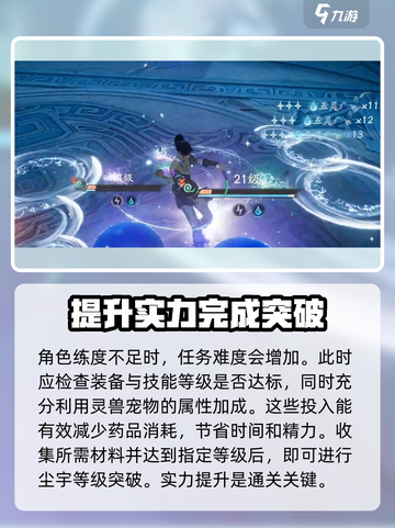 仙剑世界🔥尘宇等级境界提升秘籍🎉截图4
