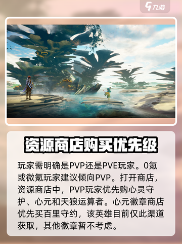 星之破晓💥交易行入口曝光，功能超全不容错过！截图3
