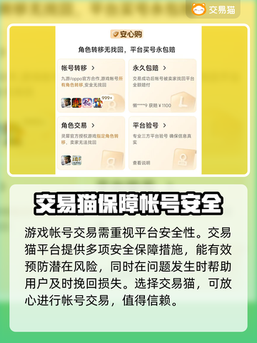 🔥王者荣耀：靠谱买号平台大揭秘！👇截图4