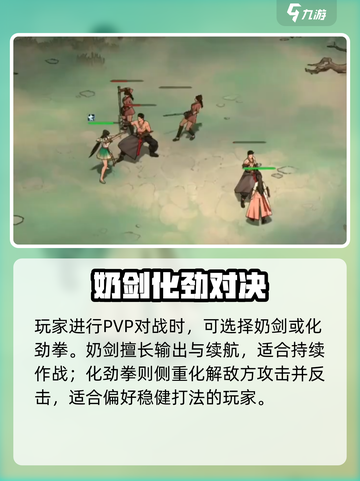 ⚔墨剑江湖武当PVP秒杀技！截图2