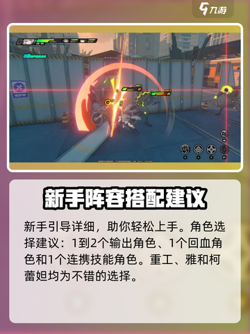 绝区零🔥手残党也能玩？游戏小白必看！🎮截图5