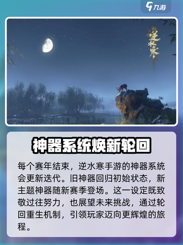 逆水寒千机玉核解锁攻略💎轻松获取详细步骤！截图4