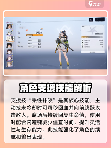尘白禁区🔥豹豹强度分析，伊切尔联动必看！ leo值得培养吗？截图3