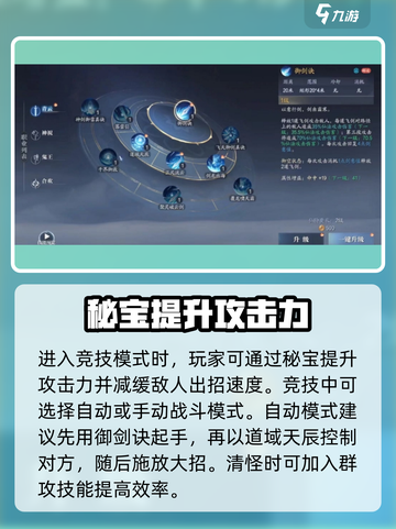诛仙2手游PK秘籍🔥青云技能顺序曝光！截图5