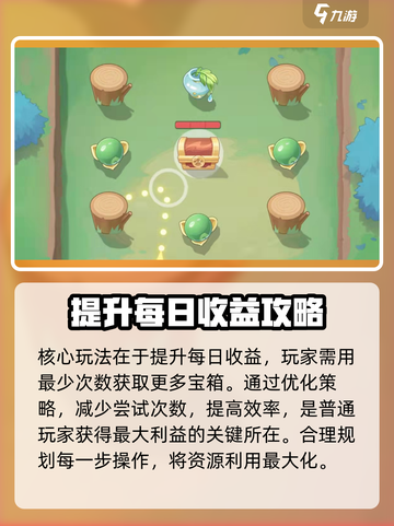长安幻想手游天妖灵弹珠怎么玩介绍截图3