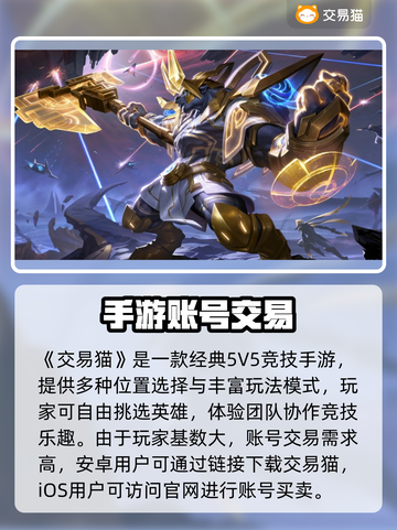 🔥王者荣耀账号交易APP推荐！💎截图2