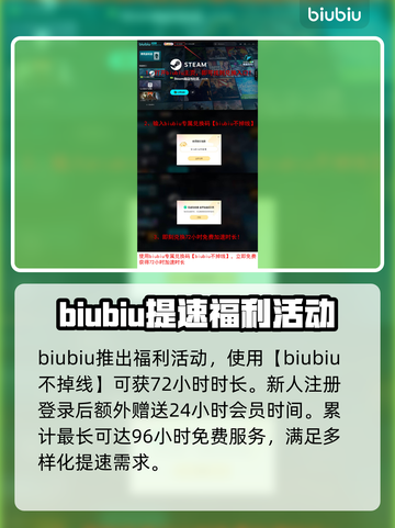 时空奥德赛加速器推荐🌟游戏流畅不卡顿🎉截图4