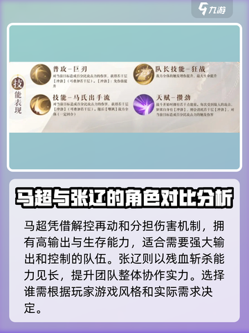 三国杀名将争夺战！马超张辽必抽🔥截图4