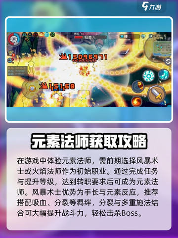 元气骑士前传元素法师怎么获得介绍截图2