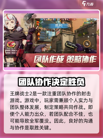 王牌战士2🔥公测时间大曝光！玩家沸腾了🎉截图2