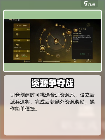 三国谋定天下🔥军屯玩法大揭秘，轻松制胜秘籍！截图3