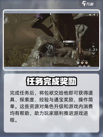 🎮燕云十六声：难因善果通关秘籍！截图3