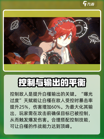 新月同行白槿培养思路介绍介绍截图3