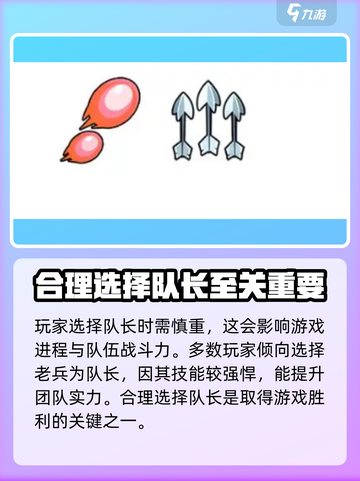 决战之地队长能换人吗介绍截图4