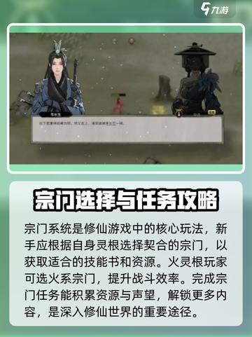 鬼谷八荒攻略新手介绍截图5