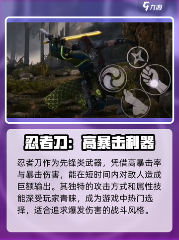 暗影格斗3忍者刀⚡秒杀必看！截图2