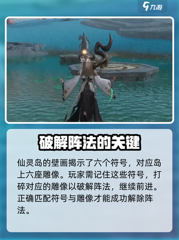 仙剑世界🔥壁画揭秘！隐藏彩蛋等你发现✨截图3