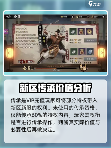新射雕群侠传怎么传承介绍截图2